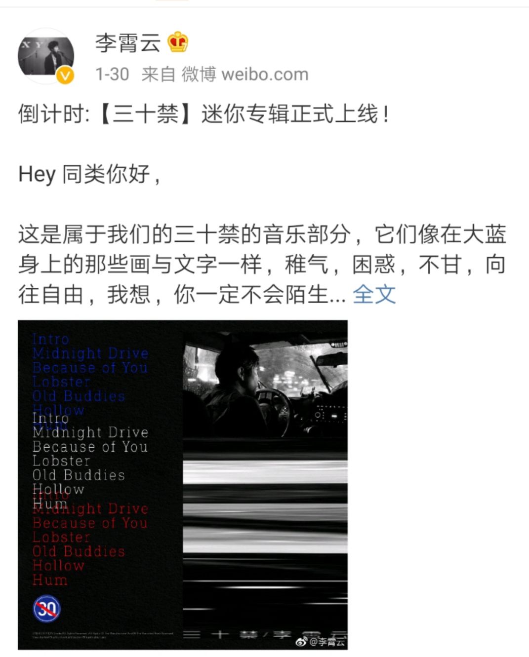 快男快女和300歌迷集体再就业，震撼！