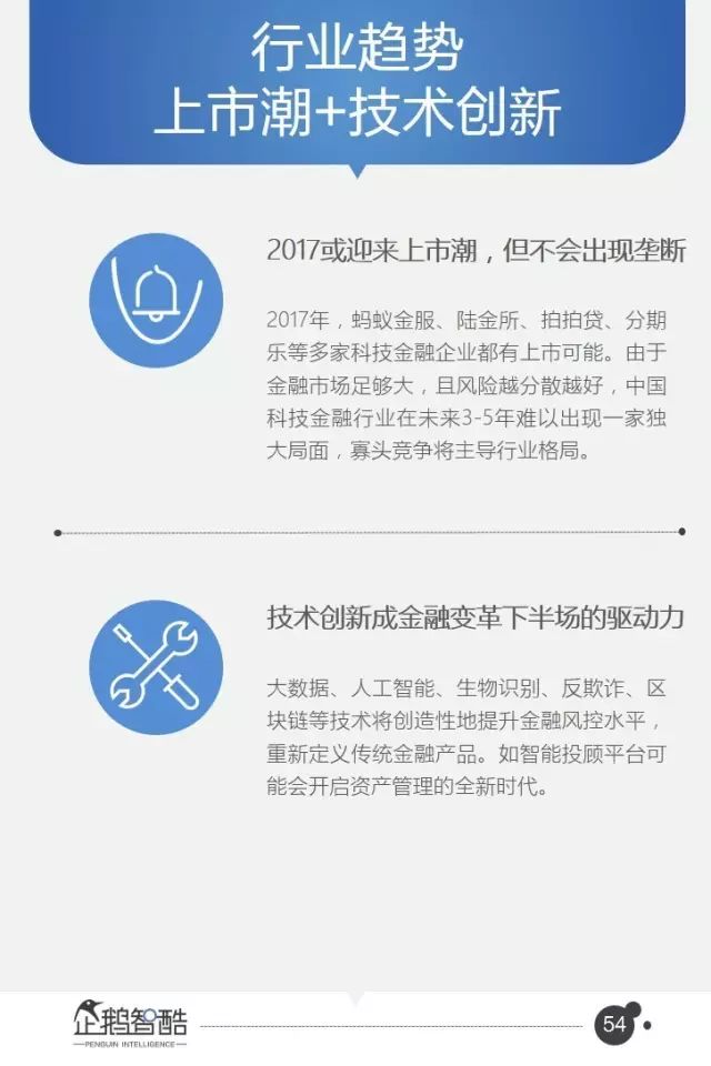 腾讯95页重磅报告：全面预测中国未来5年趋势