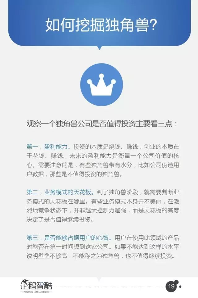 腾讯95页重磅报告：全面预测中国未来5年趋势