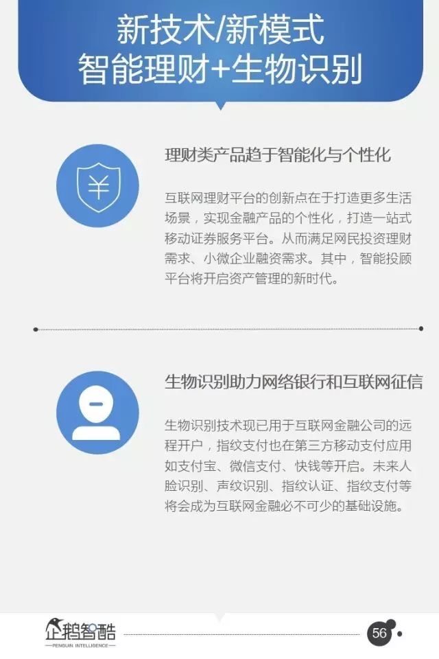 腾讯95页重磅报告：全面预测中国未来5年趋势