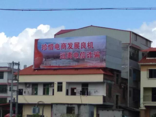 电诈变电商:诈骗之乡的华丽蜕变 电子游艺玩法平台