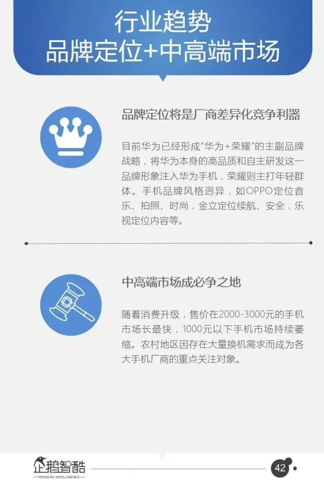 腾讯95页重磅报告：全面预测中国未来5年趋势
