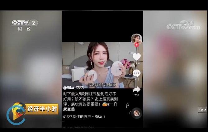 被央视点名刷单后，抖音的选择