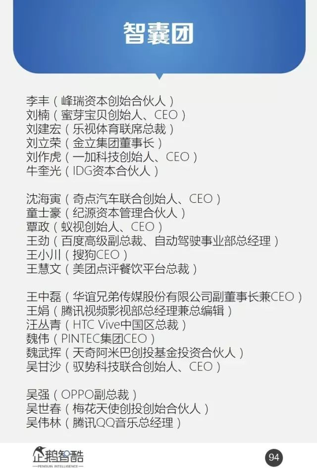 腾讯95页重磅报告：全面预测中国未来5年趋势