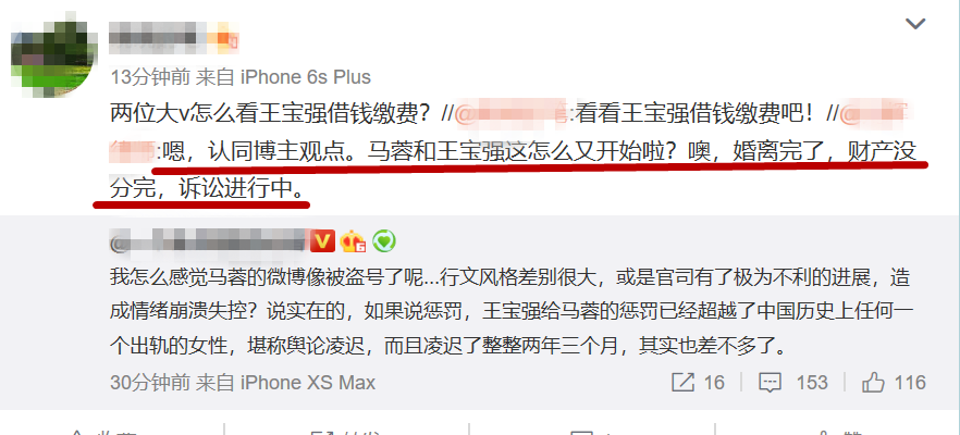 马蓉继续反击王宝强:他出轨了多少个,哪天高兴我就发出来!