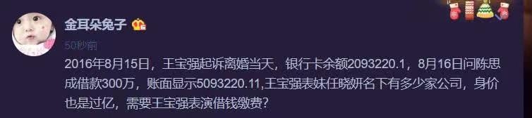 马蓉终于反击!细数王宝强罪状,包括装穷、贼喊捉贼、赶儿女出门