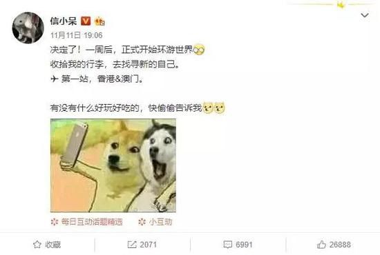 “中国锦鲤”信小呆：中奖1个亿后 担心自己考试运