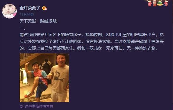 马蓉终于反击!细数王宝强罪状,包括装穷、贼喊捉贼、赶儿女出门