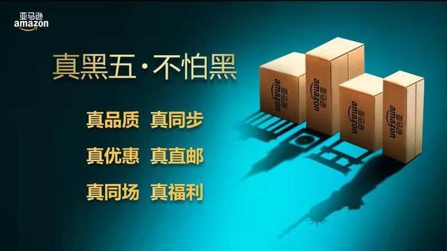 在今年"海外购物节"的高潮"黑色星期五"及"网购星期一"大促期间,亚马逊海外购同步奉上来自亚马逊美国、英国、日本、德国站点的数千个国际品牌的逾10万款优质海外正品,除了同步四大海外站点的镇店之宝、Z划算、Z秒杀活动以外,还全新上线了包含下单折扣和满减等多重形式在内的限时促销,带来低至售价5折的超低折扣,使中国消费者足不出户也可享受同步四国的丰富限时优惠活动。11月22日至24日将迈入全球瞩目的72小时黑五抢货风暴,亚马逊海外购一举同步Champion冠军、Clarks其乐、Puma彪马、Ph