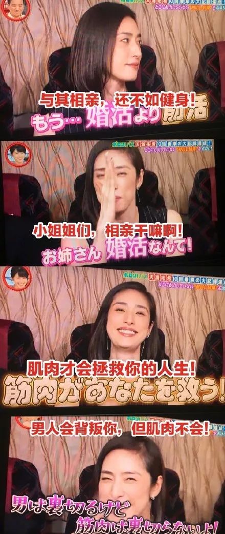 “全日本的男人，都要感谢天海佑希不喜欢女人”