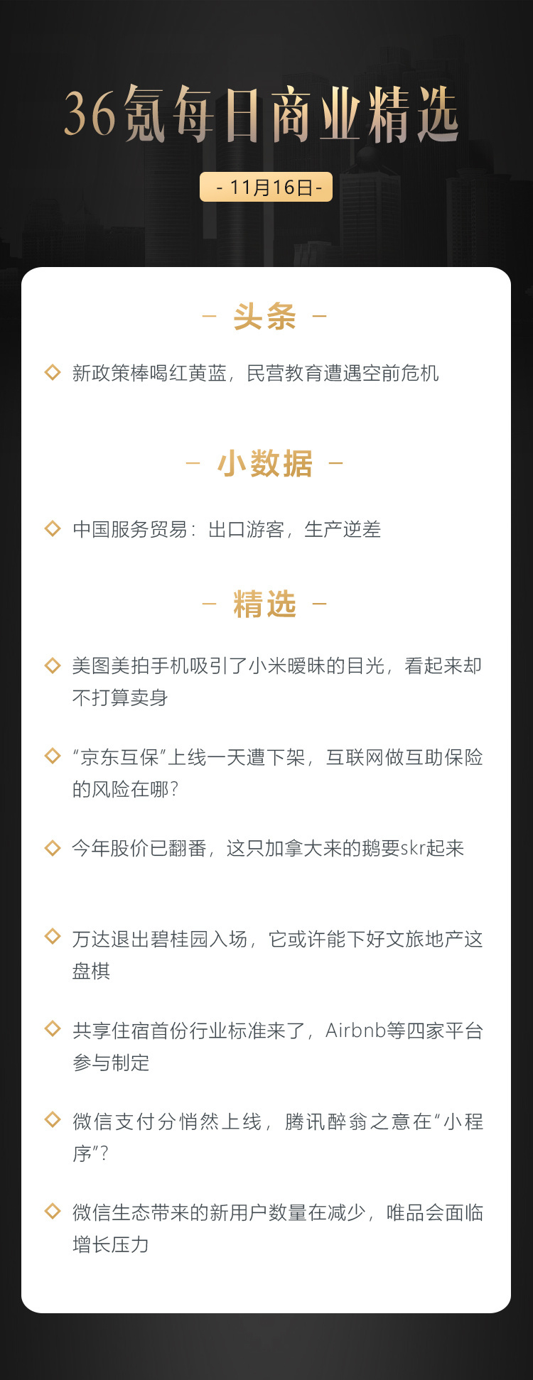 深度资讯 | 微信支付分悄然上线，腾讯醉翁之意在“小程序”？