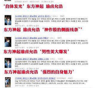 哈哈哈哈哈，我要被韩国人的形容词和彩虹屁笑死啦！