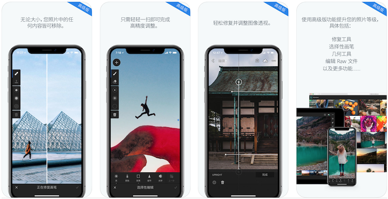 Lightroom CC现已支持新iPhone/iPad