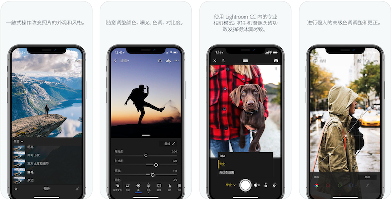 Lightroom CC现已支持新iPhone/iPad