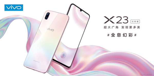 vivo X23幻彩版 蔡徐坤全新广告片来袭！