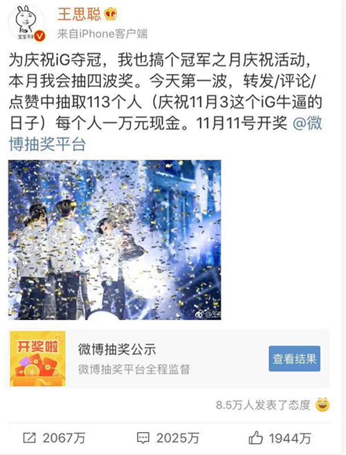 王思聪，聪明的聪