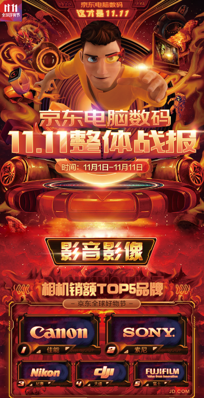 双十一战报：佳能三大平台销量第一！