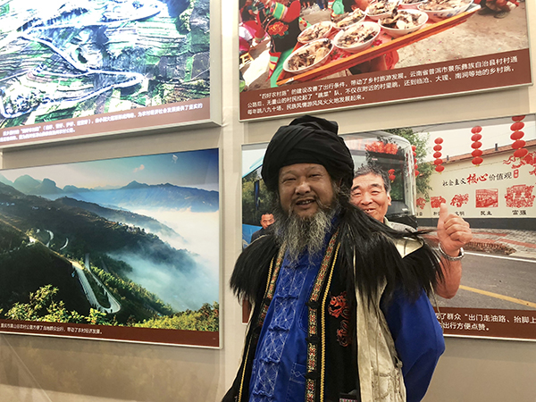 彝族艺术家现身改革开放40周年展，展现跳菜文化助乡村扶贫