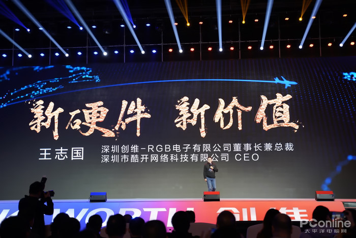 创维在乌镇召开战略发布会：大屏经济终于被玩透了！