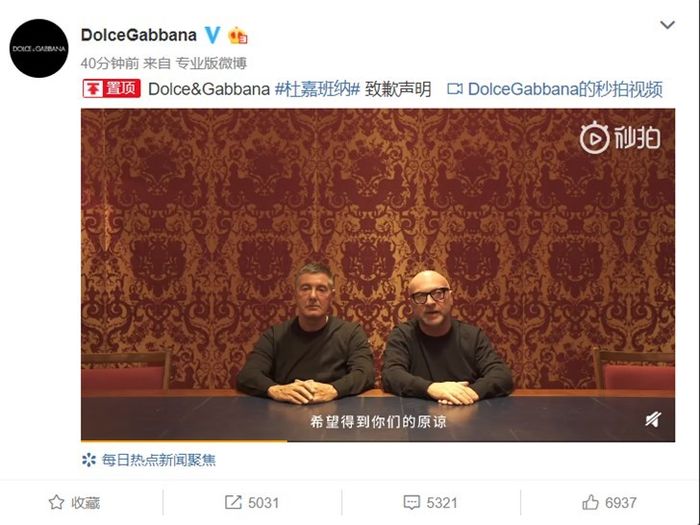 D&G创始人发布视频致歉声明：用中文说“对不起”