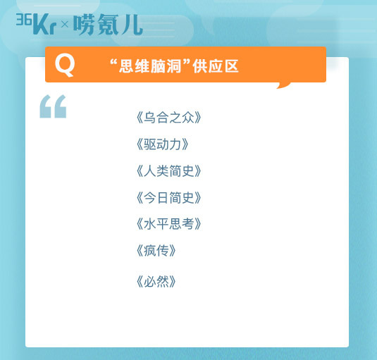一周氪代表发言 | 氪友们最近都在读哪些书？