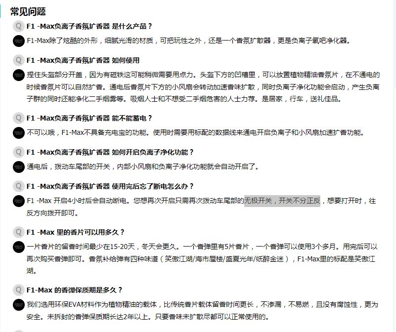 史上最酷“F1赛车”不仅是『黑科技』负离子空气净化器，更是香氛扩散器 | 大咖荐品