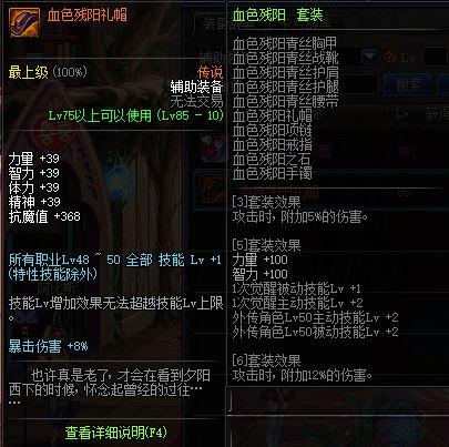 进一步提升奶量!聊聊DNF奶爸奶妈太阳装可以