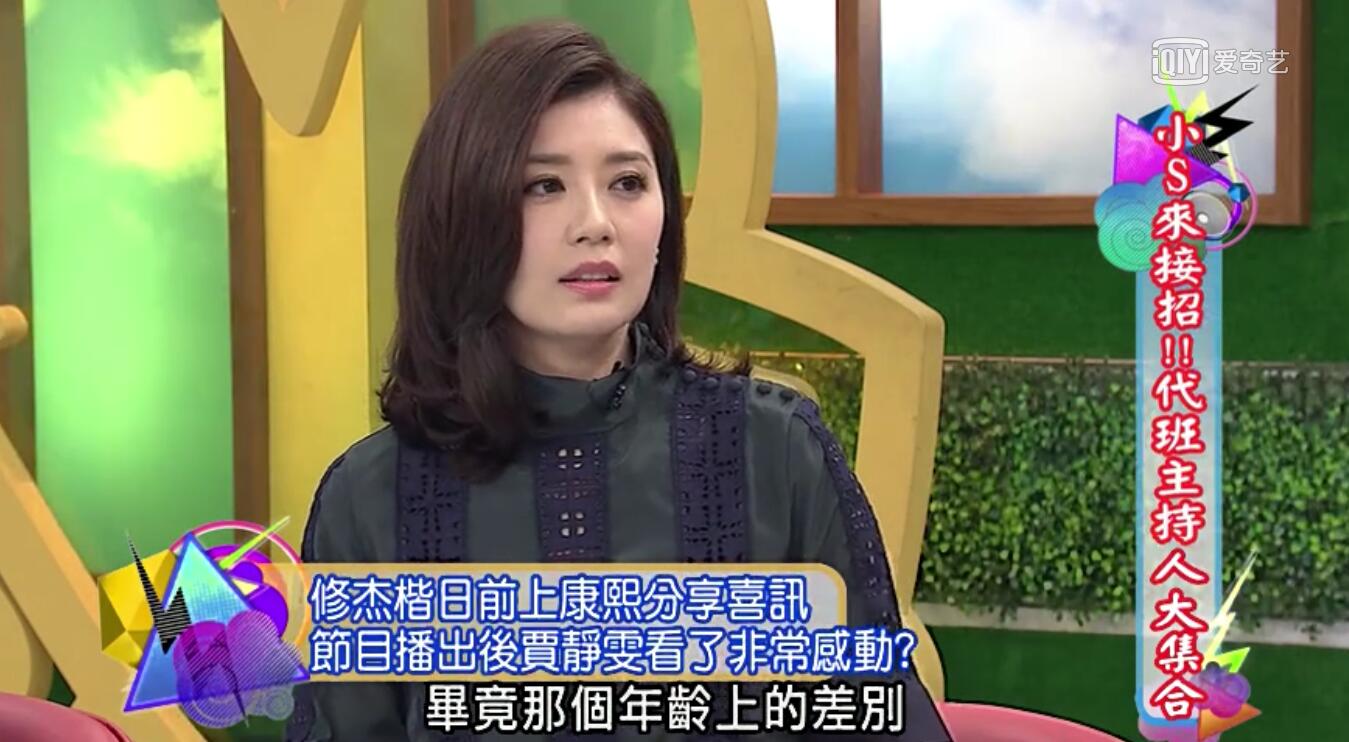 贾静雯修杰楷这一家五口的婚礼，太幸福了
