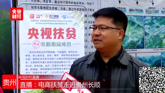 创新扶贫:《寻味中国》“电商+内容”助推消费扶贫