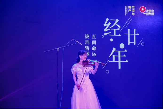 2018花样年钻石VIP客户答谢会 乐动深圳
