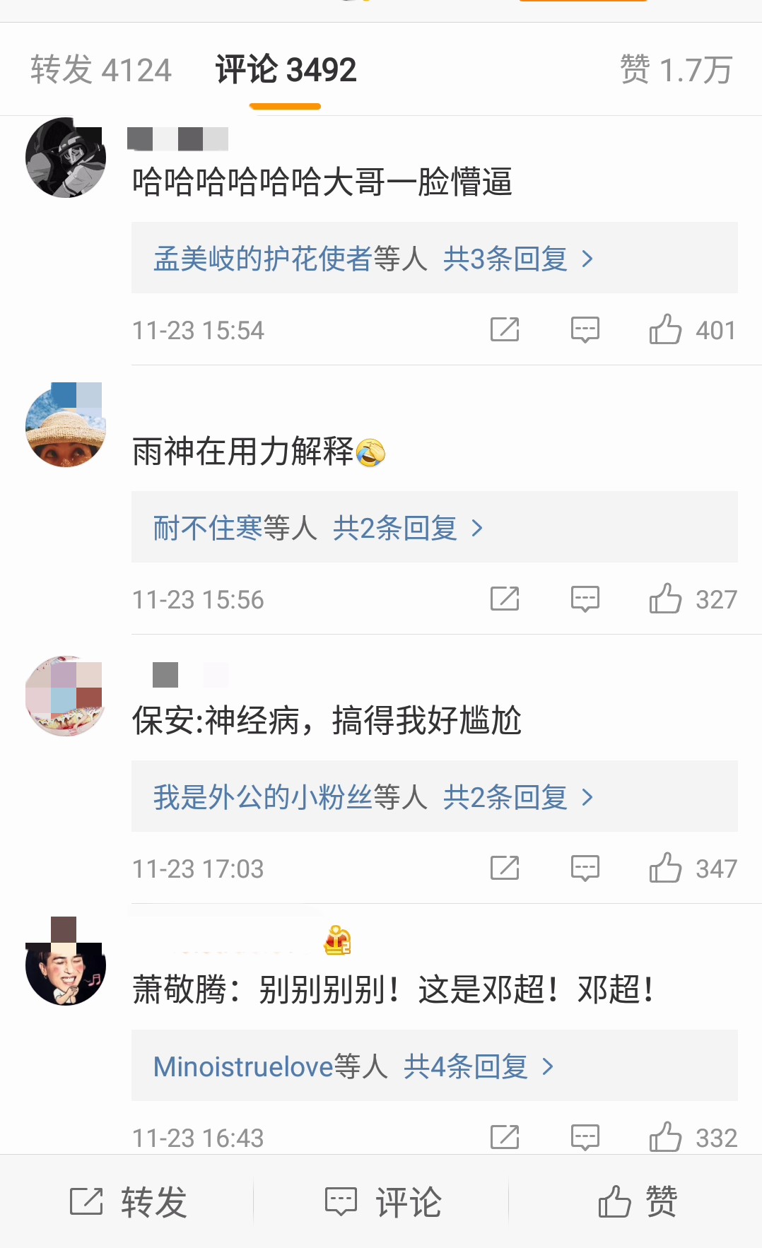 爆笑！邓超演唱会现场被保安当粉丝险被打