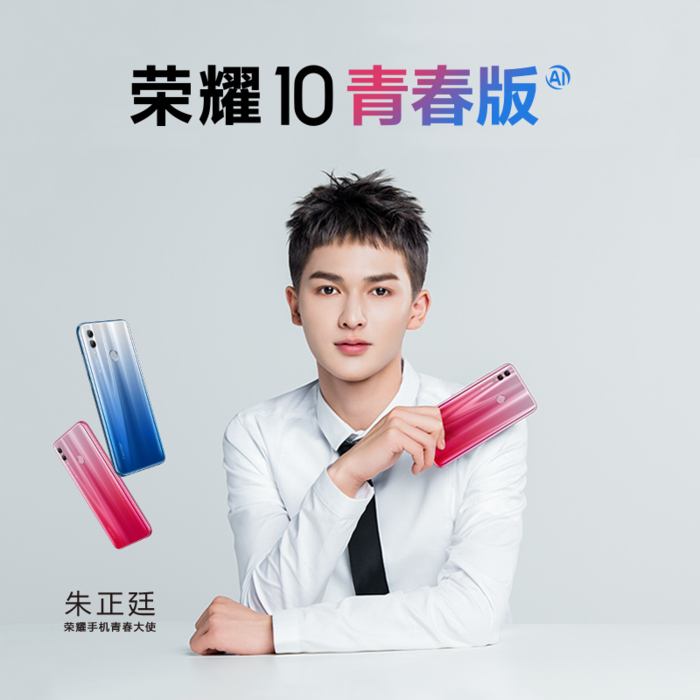 新闻汇：朱正廷力推荣耀10青春版，iPhone X救市