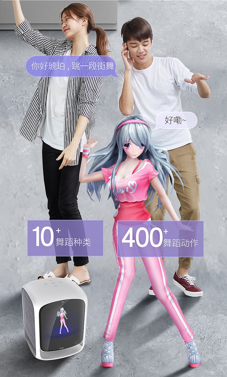 黑科技智能AI音箱，养一个二次元全息“女朋友” | 智慧星球