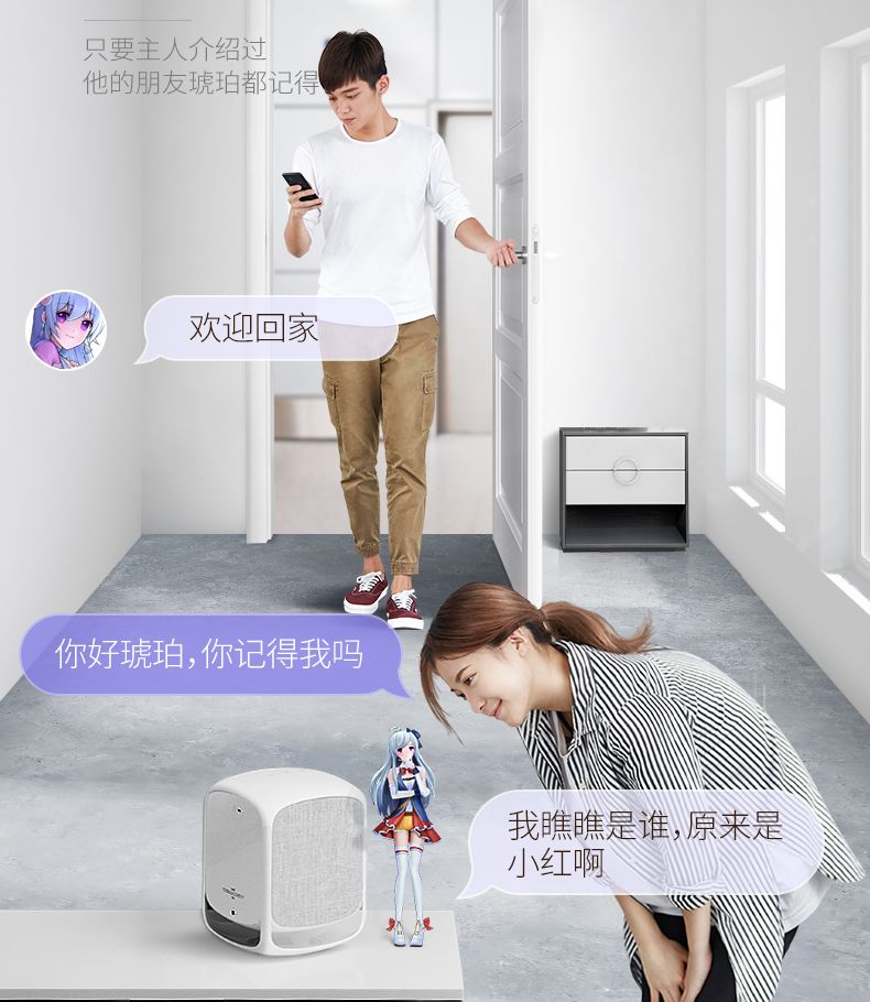 黑科技智能AI音箱，养一个二次元全息“女朋友” | 智慧星球