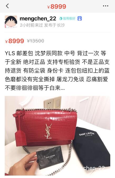 沈梦辰穿的羽绒服被扒出价格，网友：确实是富婆！