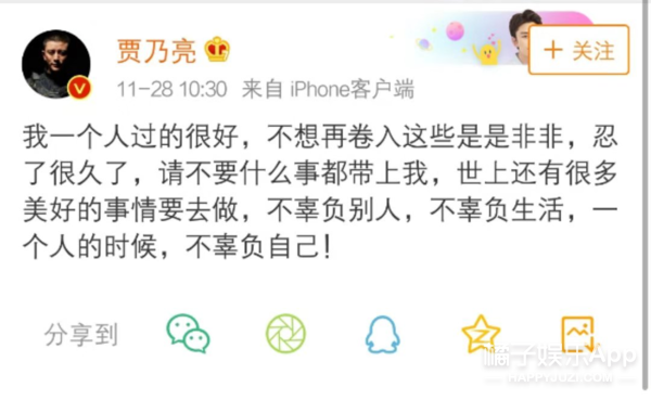 晚报|蒋劲夫、薛之谦、李小璐、陈羽凡，吃瓜笔记等你来抄