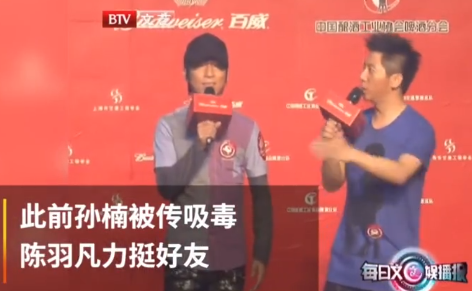 陈羽凡吸毒被抓前近照曝光！马蓉转发评论：某些人也好自为之吧