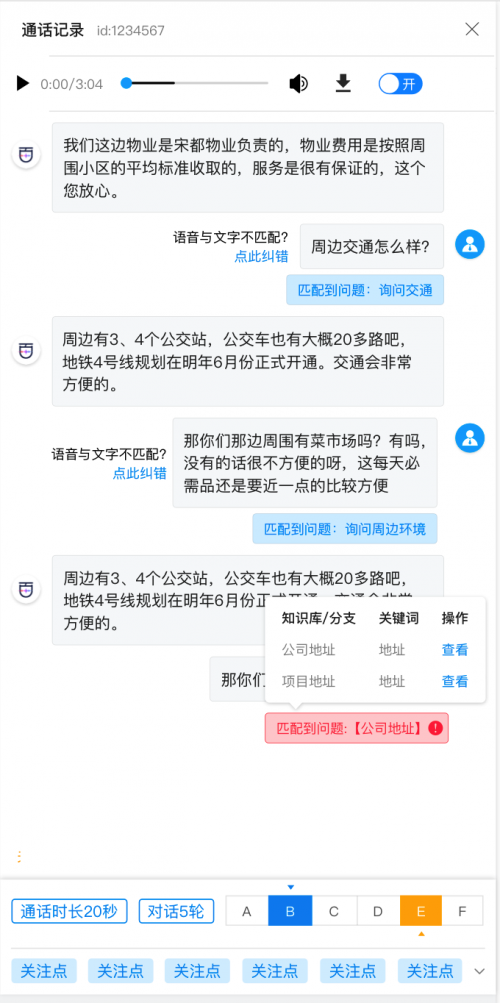 百应Voicebot：开放的全双工智能语音对话机器人