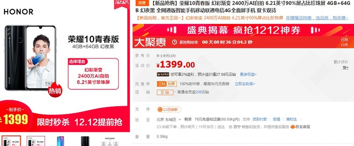 千元机也有高颜值 荣耀10青春版苏宁易购1399元