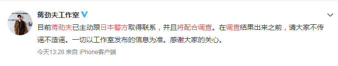 蒋劲夫在日本自首被捕！女友被锤子打掉两颗牙齿还被踢流产家里全是血…