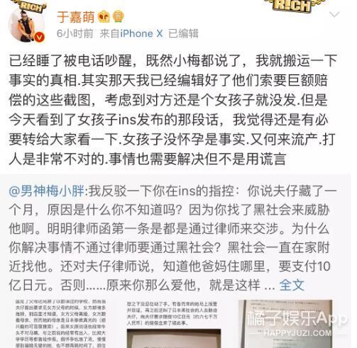 一个巴掌拍不响…明星为蒋劲夫陈情的时候能稍微看点儿书吗？