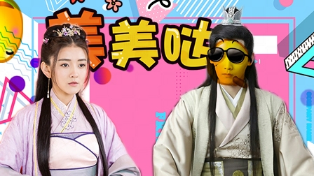 《双世宠妃2》第三季剧情猜想，八王爷和曲小檀回到现代来撒糖？