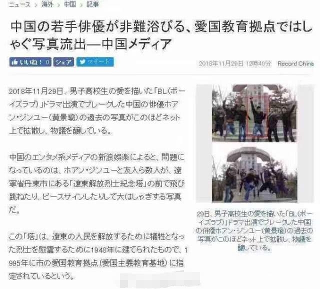 蒋劲夫黄景瑜都被日媒报道，中浦悠花验伤报告足证“铁拳”恐怖