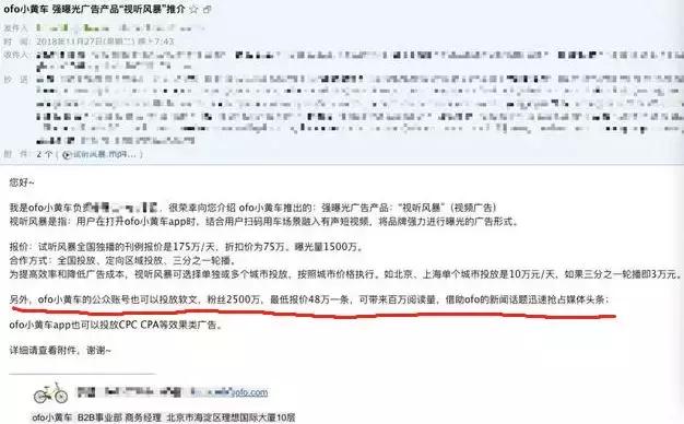 ofo如果倒了，大概要还用户多少钱？