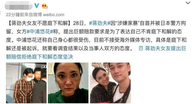 蒋劲夫黄景瑜都被日媒报道，中浦悠花验伤报告足证“铁拳”恐怖
