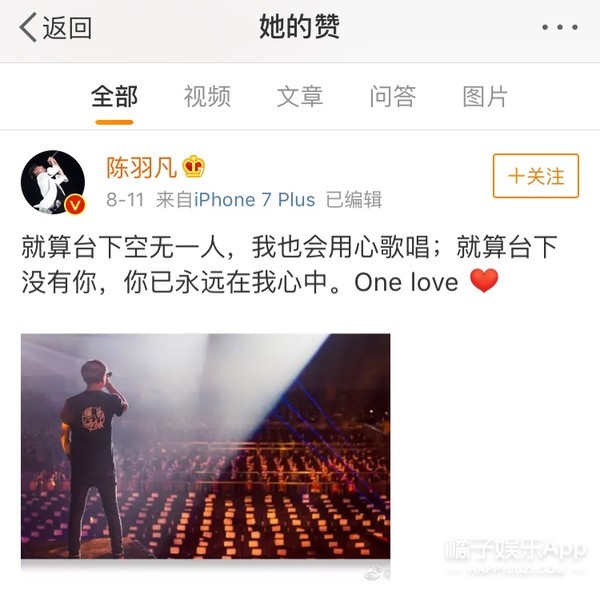 陈羽凡出轨在先？这么说之前都是冤枉白百何喽？