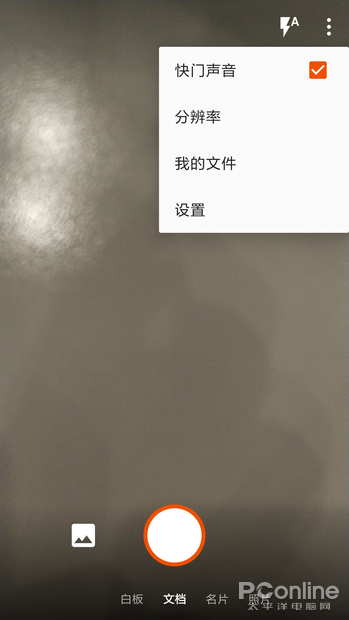手机化身扫描仪！记笔记不可错过的Office Lens
