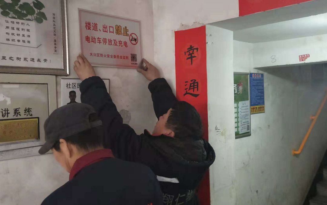 大兴消防走单位入社区出实招消除电动车火灾隐患