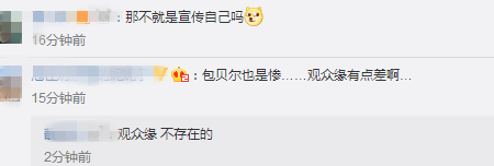 某编辑吐槽包贝尔博出位太不要脸，包贝尔怒怼：我这么不要脸了？