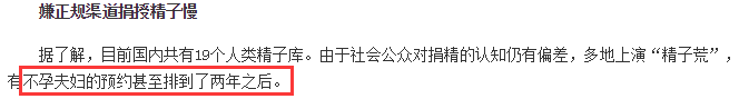 欢迎来到“地下捐精”世界